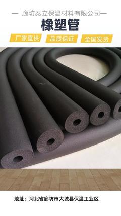 甘肅b2級(jí)橡塑管